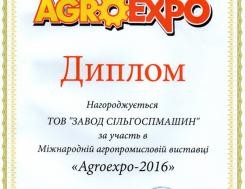 Диплом международной агропромышленной выставки AGROEXPO-2016 Диплом международной агропромышленной выставки AGROEXPO-2016, фото