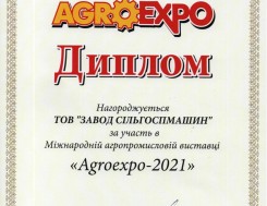 Диплом международной агропромышленной выставки AGROEXPO-2021 Диплом международной агропромышленной выставки AGROEXPO-2021, фото