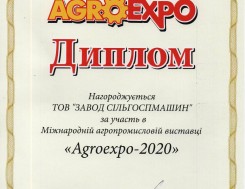 Диплом международной агропромышленной выставки AGROEXPO-2020 Диплом международной агропромышленной выставки AGROEXPO-2020, фото