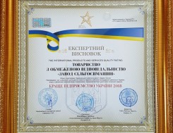 Завод сельхозмашин - лучшее предприятие 2018 года. Экспертное заключение. Завод сельхозмашин - лучшее предприятие 2018 года. Экспертное заключение, фото